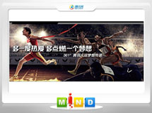 昌邑361度——腾讯大运会梦想传递